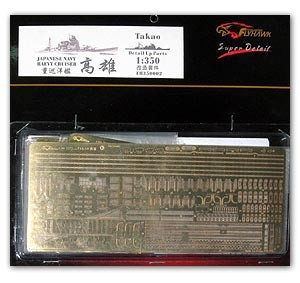 Flyhawk FH350002 IJN Takao Super Detail set 1:350
