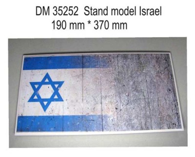 Dan models 35252 Подставка для модели. Тема Израиль размеры 190 мм * 370 мм