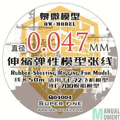 QW-Model 04004 Нить синтетика для такелажа и расчалок - 0,047 мм, 50 м
