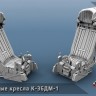 ЭВМ RS72027 Катапультные кресла К-36ДМ-1 (2 шт) с подвесной из фототравления 1/72