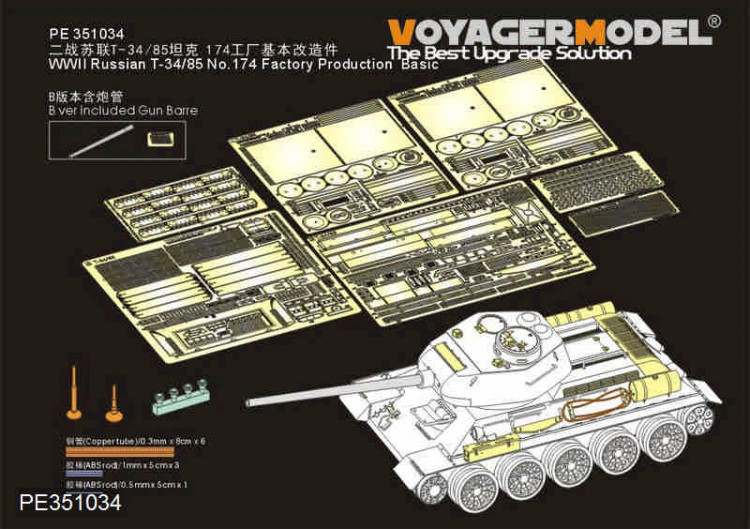 Voyager Model PE351034A WWII Russian T-34/85 No.174 Factory Production Basic (B ver include Gun Barrel ) (RMF 5059 5040) 1/35