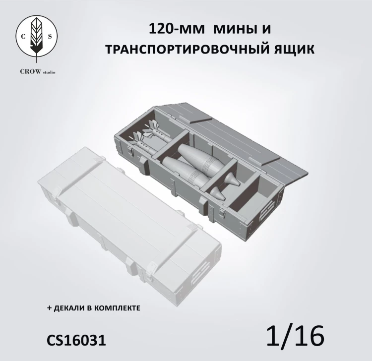 Crow Studio 16031 2х120мм мины и ящик 1/16
