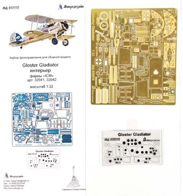 Микродизайн 032212 Интерьер Gloster Gladiator от ICM 1/32