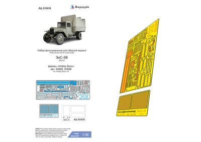 Микродизайн 035636 ЗиС-5В (Hobby Boss) 1/35