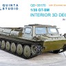 Quinta studio QD+35170 ГТ-СМ (AVD) (с 3D-печатными деталями) 1/35