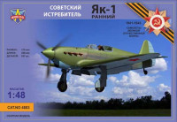 Modelsvit 4803 Самолет Як-1