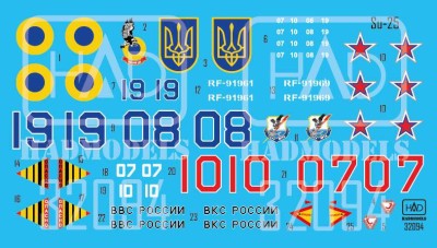 HAD 32094 Decal Destroyed Su-25s 'WAR LOSSES' 1/32