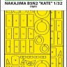 Art Scale 200-M32096 Nakajima B5N2 Kate open canopy - wheels and canopy frame paint masks (outside only) 1/32