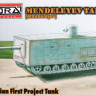 Kora Model A7227 MENDELEYEV Russian First Project Tank 1/72
