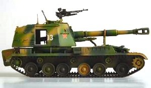 Trumpeter 00305 САУ 152 мм Typе 83 1/35