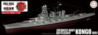 Fujimi F-45180 Японский линкор Kongo 1941 Full Hull 1/700