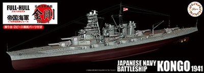 Fujimi F-45180 Японский линкор Kongo 1941 Full Hull 1/700