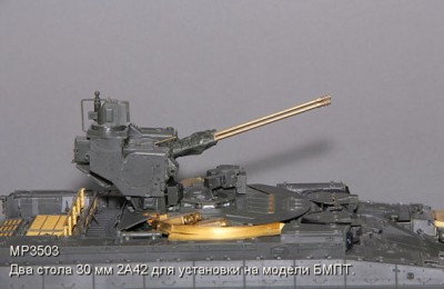 Model point 3503 Два ствола 30-мм 2А42 для БМПТ &quot;Терминатор&quot; 1/35