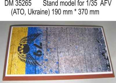 Dan models 35265 Подставка для модели. Тема АТО. 79-ая отдельная аэромобильная бригада размеры 190 мм * 370 мм