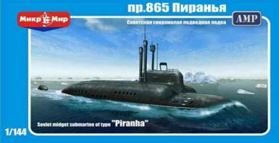 MikroMir 144-001 &quot;Пиранья&quot; cверхмалая подводная лодка 1/144