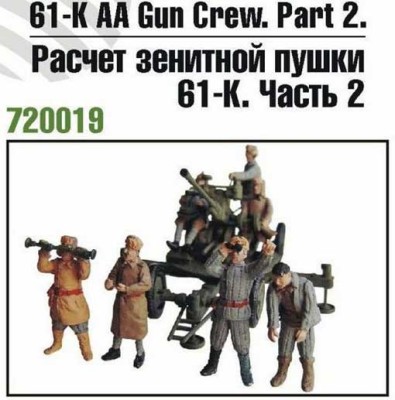 Zebrano Z72019 Расчет зенитной пушки 61-К. Часть 2 1/72