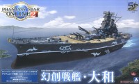 Aoshima 103005 Phantasy Star Online2 Gensou Battleship Yamato 1/700