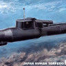 MikroMir 35-025 Японская «живая» торпеда Kaiten type 10 1/35