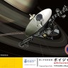 Hasegawa 52435 Беспилотный космический зонд «Вояджер» с нашивкой-эмблемой миссии (Limited Edition) 1/48