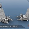 ЭВМ RS72029 Катапультные кресла К-36Д-3,5 (2 шт) с подвесной из фототравления 1/72