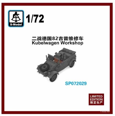S-model SP072029 Kubelwagen Workshop 1/72 