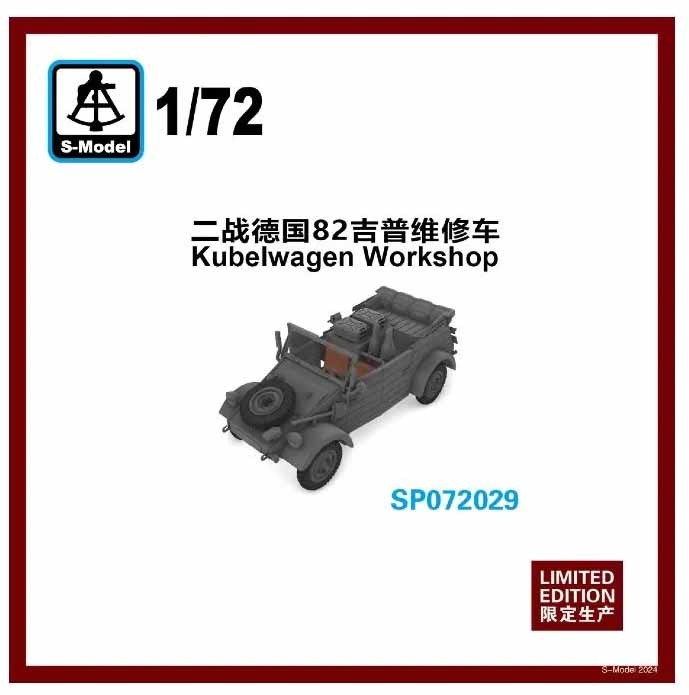 S-model SP072029 Kubelwagen Workshop 1/72 