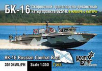 Combrig 35104WL/FH BK-16 Russian Combat Boat x 2 pcs., 2014 1/350
