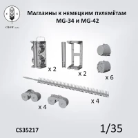 Crow Studio 35217 Магазины к немецким пулеметам MG-34/42 1/35