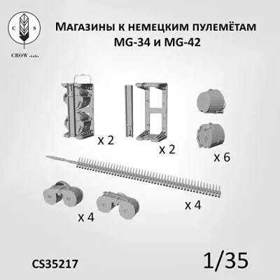 Crow Studio 35217 Магазины к немецким пулеметам MG-34/42 1/35