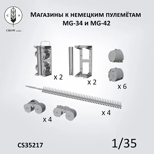 Crow Studio 35217 Магазины к немецким пулеметам MG-34/42 1/35