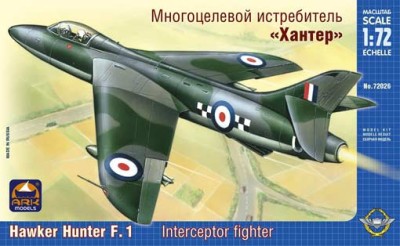 ARK 72026 Реактивный истребитель &quot;Хантер&quot; 1/72