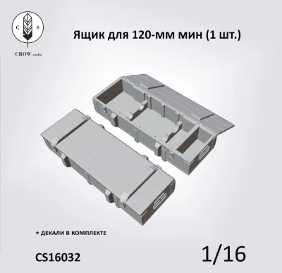 Crow Studio 16032 Ящик для 120 мин, отк 1/16