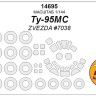 KV Models 14695 Ту-95МС (ZVEZDA #7038) + маски на диски и колеса ZVEZDA RU 1/144