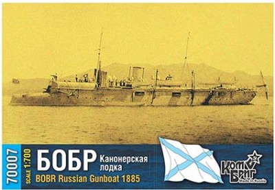 Combrig 70007 Bobr Gunboat, 1885 1/700