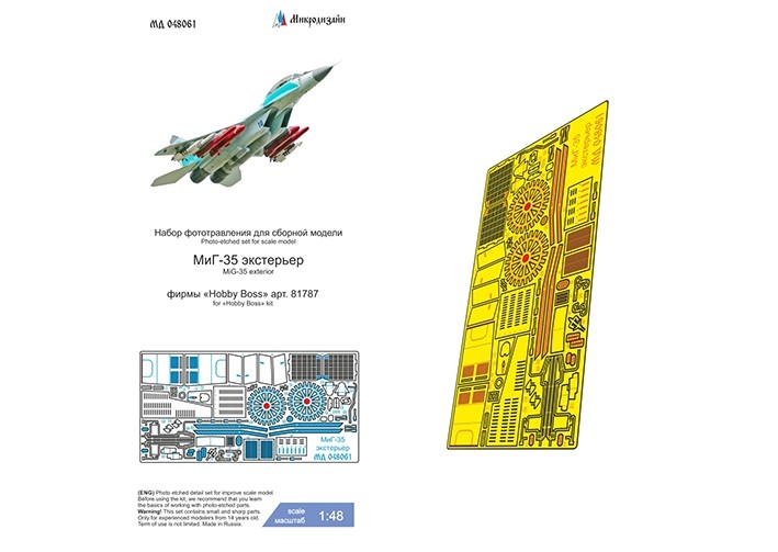Микродизайн 048061 МиГ-35 (Hobby Boss) экстерьер 1/48