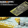 Voyager Model PEA343 Clasps for Modern Russian Tanks (T-64/T-80)(For All) 1/35