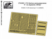 SG Modelling f72096 Набор деталировки Т-14 Армата (ФТД) 1/72
