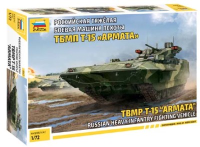 Звезда 5057 БМП Т-15 Армата 1/72