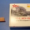A-resin 35116	ИС-2, ИСУ-122 решетки МТО позднего типа 1/35