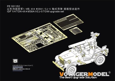 Voyager Model PE351152 IDF 1/4 TON 4X4 M38A1/CJ-5 TOW upgrade set (AF35S97) 1/35