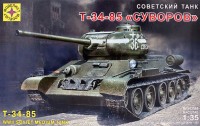 Моделист 303568 Советский танк Т-34-85 "Суворов" 1/35