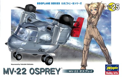 Hasegawa 60135 Модель конвертоплана MV-22 OSPREY (EGG PLANE SERIES) (СБОРКА БЕЗ КЛЕЯ), серия "Яйцелёты"