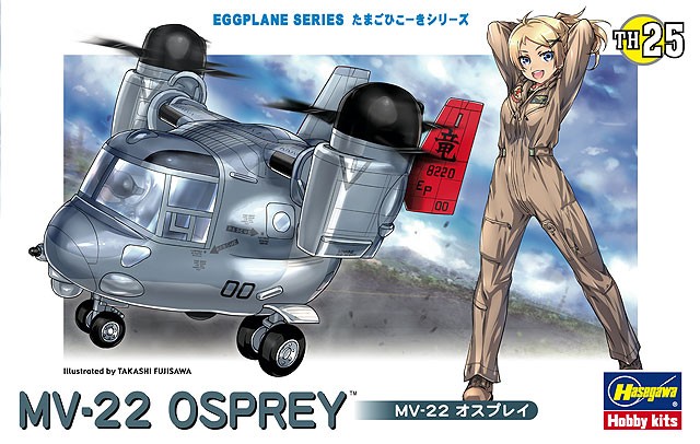 Hasegawa 60135 Модель конвертоплана MV-22 OSPREY (EGG PLANE SERIES) (СБОРКА БЕЗ КЛЕЯ), серия "Яйцелёты"