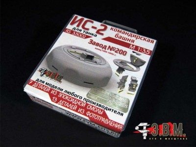 ЭВМ RS35002 ИС-2 командирская башенка (Завод №200) 1/35
