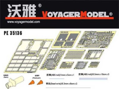 Voyager Model PE35136 Photo Etched set for STURM TIGER (For AFV35103) 1/35