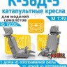 ЭВМ RS72030 Катапультные кресла К-36Д-5 (2 шт) с подвесной из фототравления 1/72
