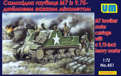 UniModel UMM-72451 М7 с 9,75-дюймовым тяжелым минометом 1/72
