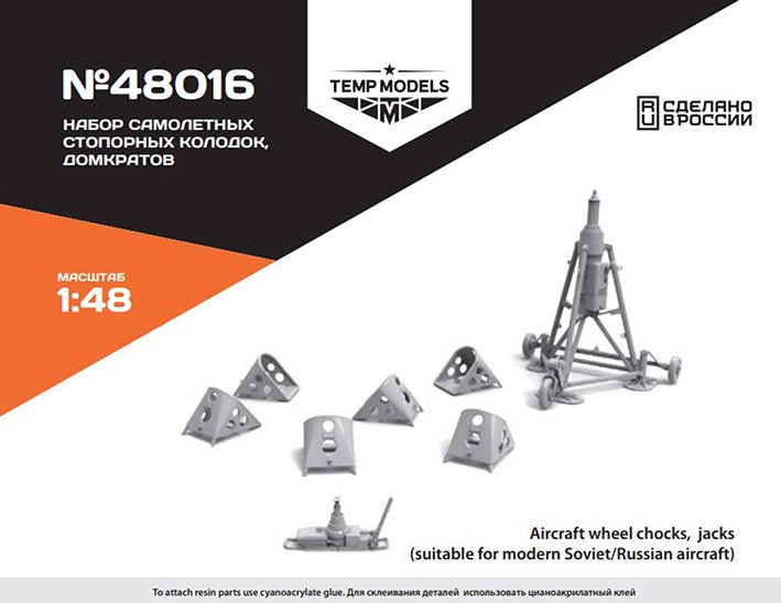 Temp Models 48016 Набор Стопорных Колодок, Домкратов 1/48