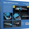 AVD Models 3511 ЗИЛ-133ГЯ бортовой 1/35
