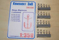 Комплект ЗиП 350.026 Якорь Мартина  с штоком(высота 6,7,8,9,10мм)в комплекте 20шт